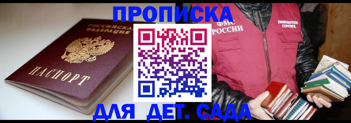 временная регистрация надежно в Грозном