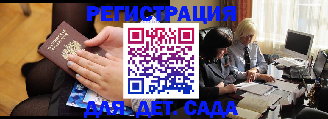временная регистрация собственник в Грозном