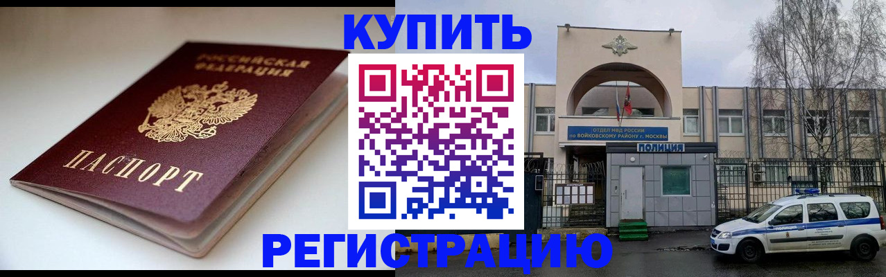 прописка для военкомата в Грозном